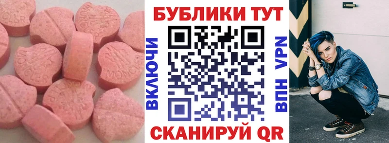 купить наркотик Лесозаводск Экстази таблы