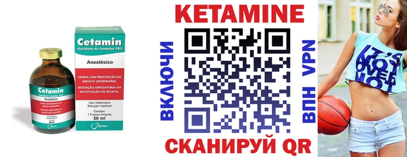 КЕТАМИН VHQ  Лесозаводск 