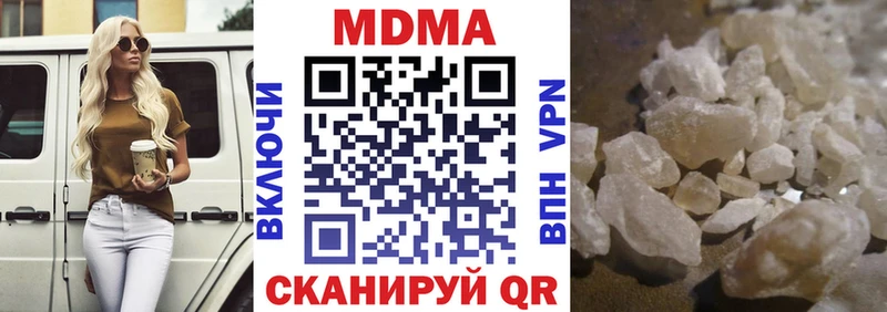 купить наркоту  Лесозаводск  MEGA зеркало  МДМА кристаллы 