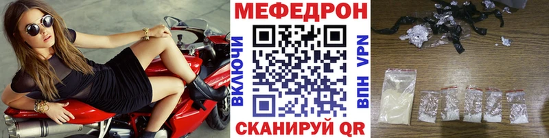 купить наркоту  Лесозаводск  МЯУ-МЯУ мяу мяу 